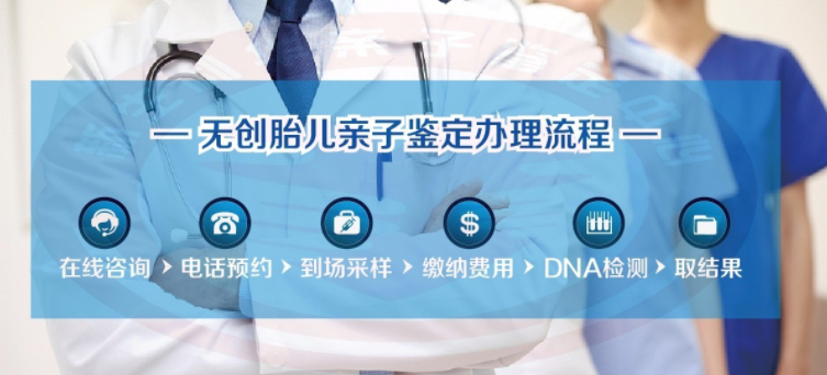 重庆孕期亲子鉴定怎么收费,重庆产前亲子鉴定如何做