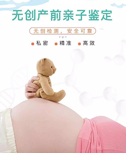 重庆怀孕亲子鉴定基本流程，重庆孕期亲子鉴定需要怎么做